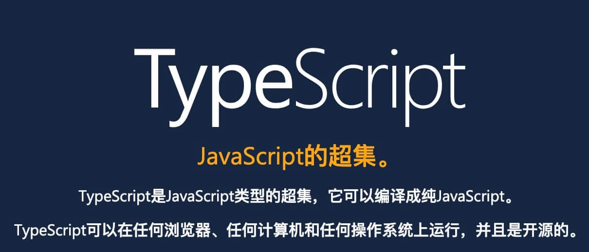 Typescript入坑篇2-托码特人